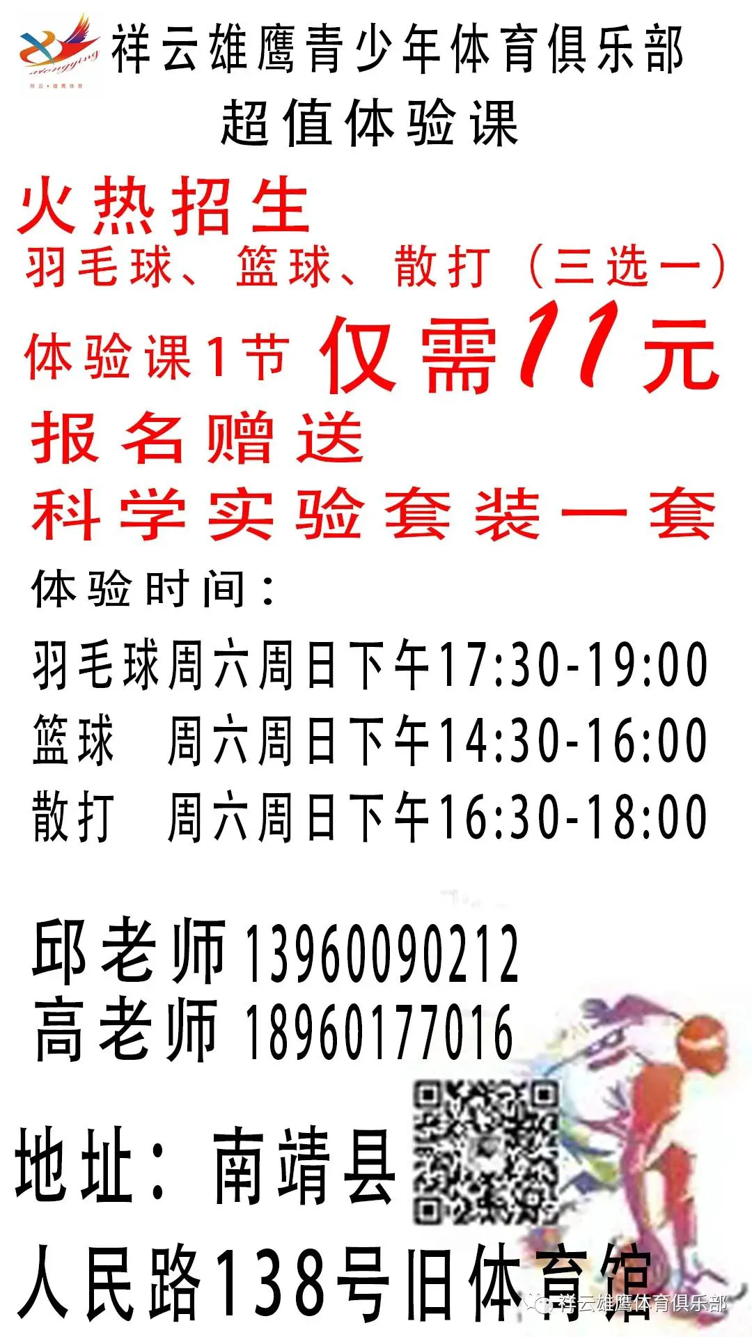 业余篮球玩家如何从前沿技术中受益_0